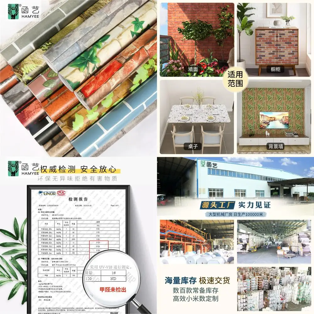 

Wholesale Factory Price PVC Self Adhesive Wallpaper for Hotel Restaurant Wall Renovation Sticker Bedroom Background Wall Decor
