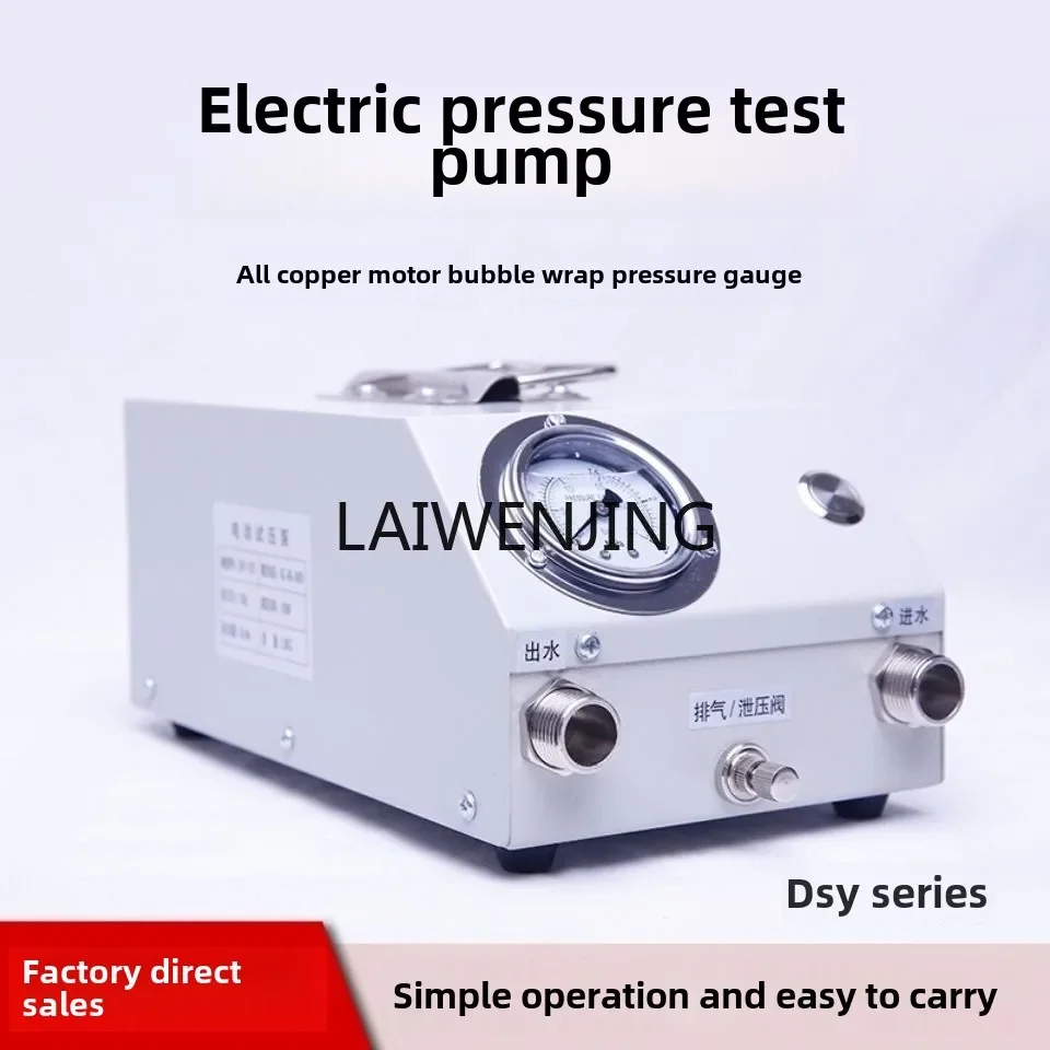 LYN portable electric pressure test pump PPR water pipe press machine floor heating pump for water leakage measurement