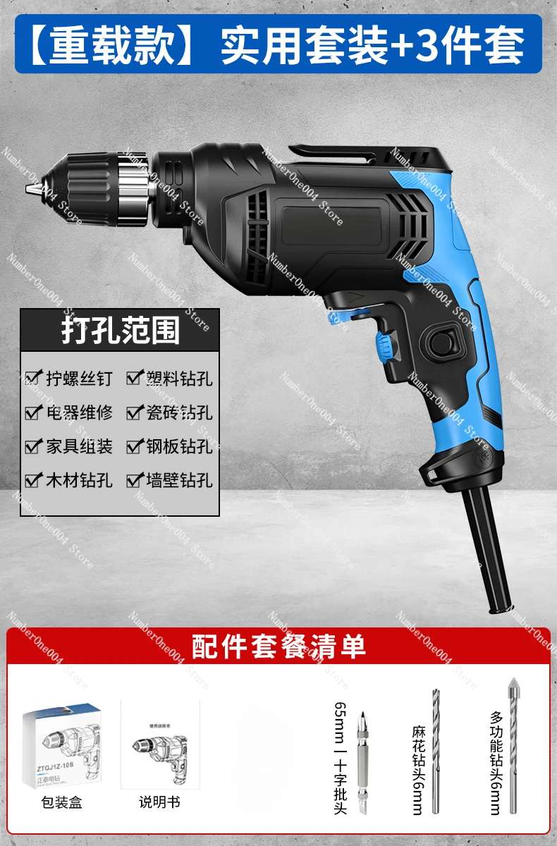 Applicable To Handheld electric drill, household multifunctional 220V electric screwdriver tool, electric rotary pistol drill