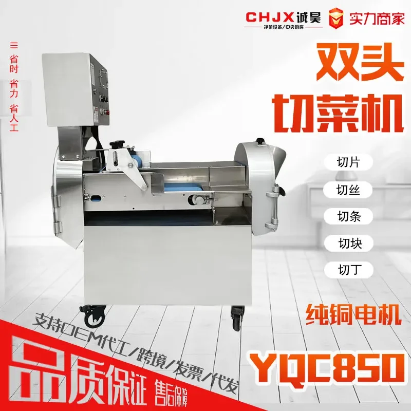 Multifunctional Vegetable Cutter for 850 Double Head Shredder Slicer Dicer for Chives Celery Slicing Dicing