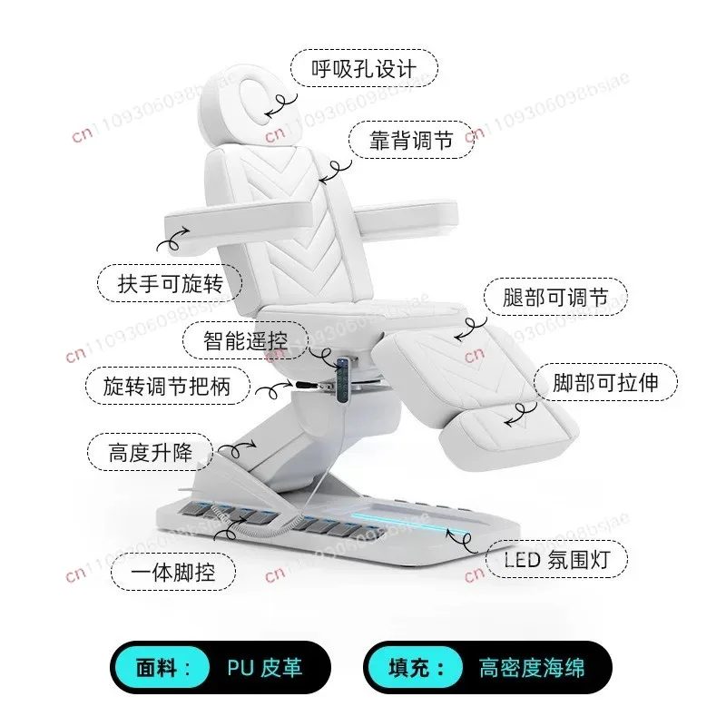 Rotatable electric beauty bed, special micro-plastic surgery bed for beauty salons, treatment chair lifting physiotherapy bed