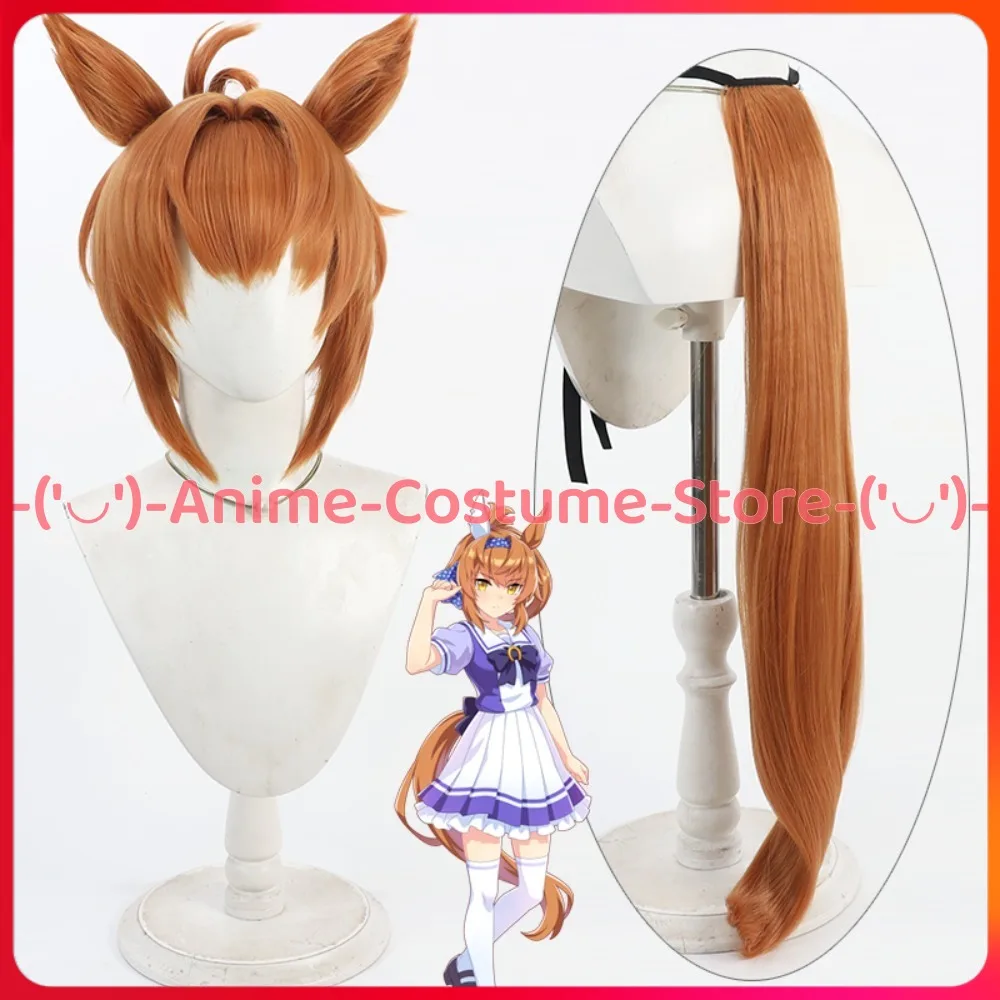 

Uma Musume Pretty Derby Furioso Косплей Парик с ушками и хвостом Аниме Игровой персонаж Хэллоуин Карнавальный костюм для вечеринки Парики