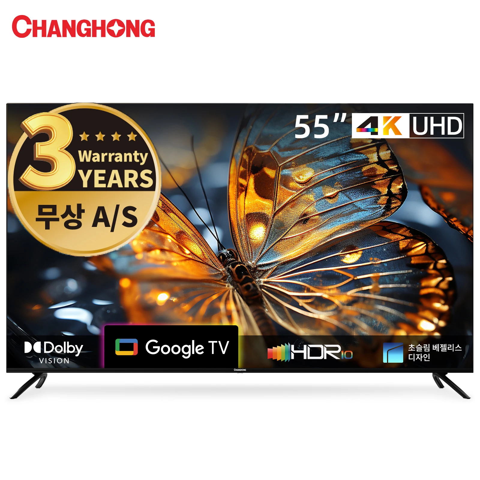 창홍 G7L 55인치 139cm 4K UHD U55G7L 구글TV HDR 스마트 LED  tv 스탠드형 벽걸이형 티비