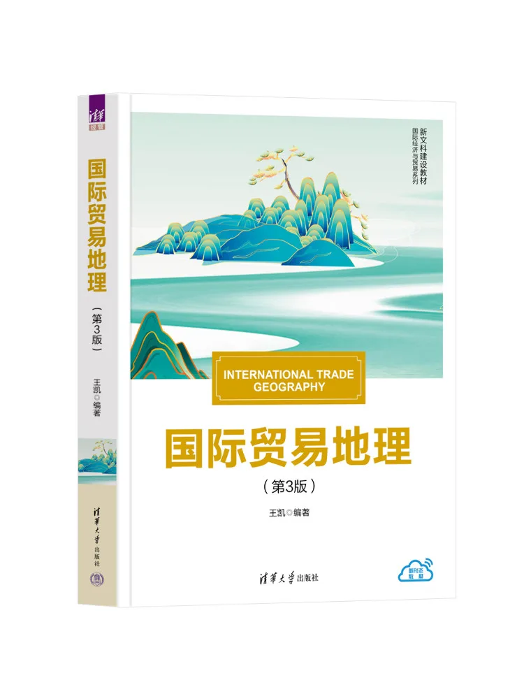 Book-Winshare International Trade Geography 3rd Edition