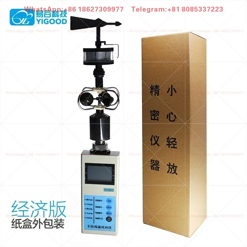 YGY-FSXY2 Handheld wind speed anemometer Portable anemometer Wind speed and direction measuring instrument High precision