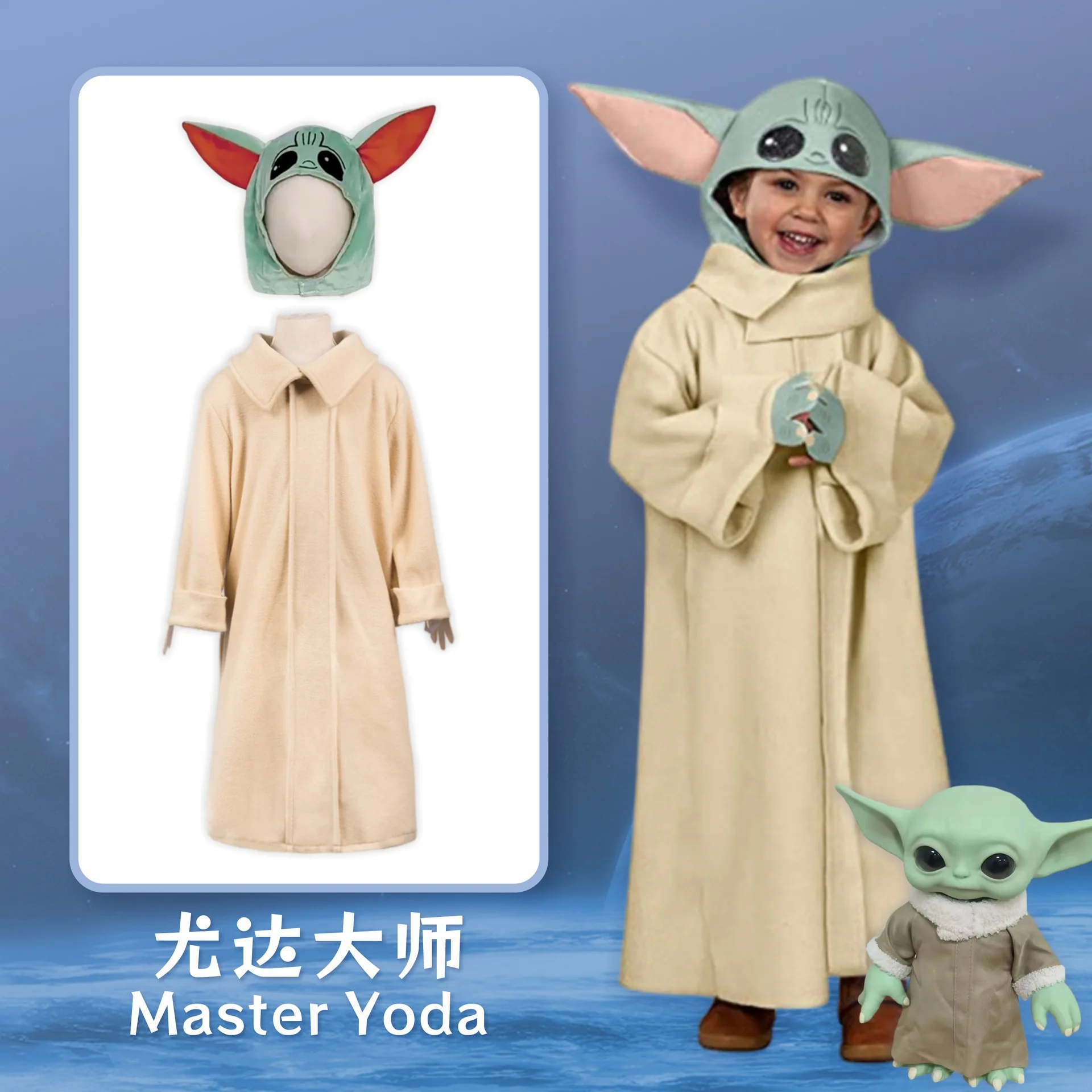 

Yoda Baby Jedi Master Children's Halloween Alien Costume