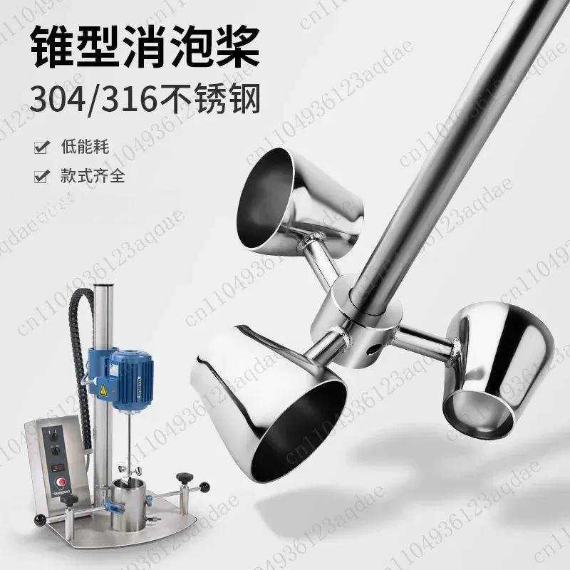 Stainless Steel Conical Paddle Cup Stirrer Impeller Blade Stirring Rod Head Defoaming Paddle