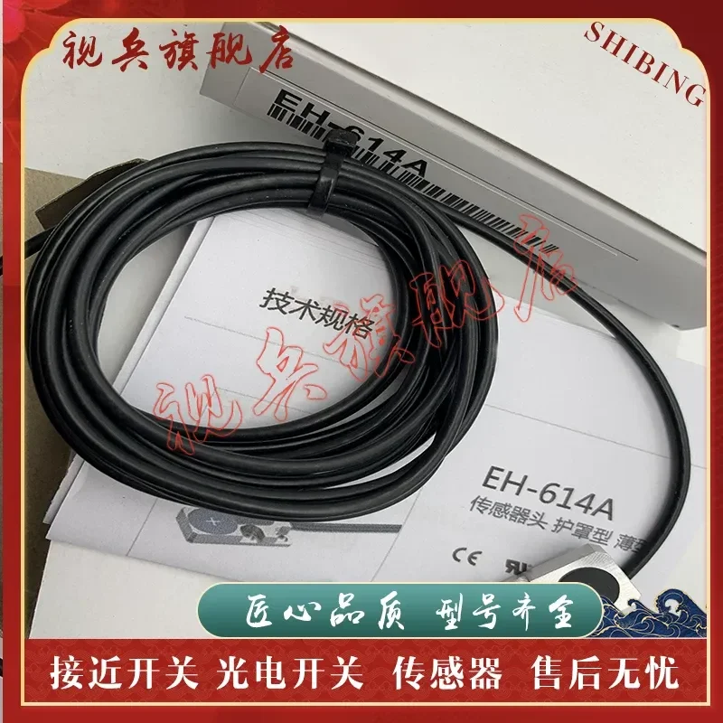 Proximity Switch EH-614A Sensor for Industrial Automation Applications High Quality Reliable Performance In Stock