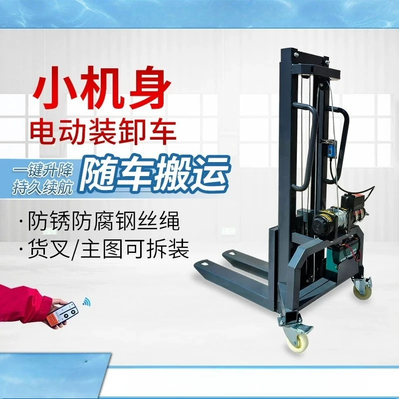 Electric small loader Air box Equipment handling Loading and unloading Removable rechargeable forklift Stacker trolley