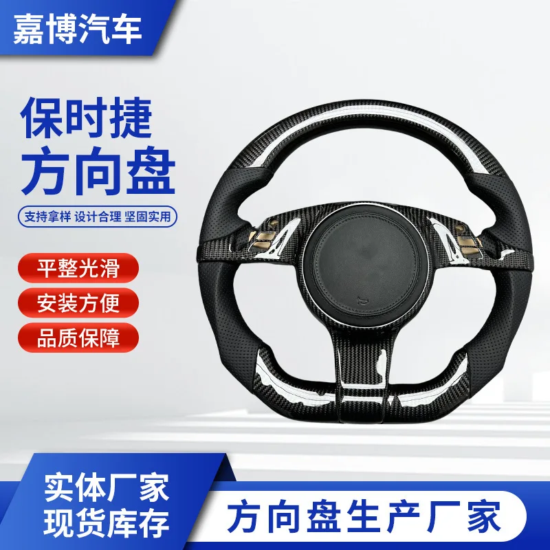 

Carbon fiber steering wheel modification for Porsche Macan Cayenne Panamera steering wheel customization