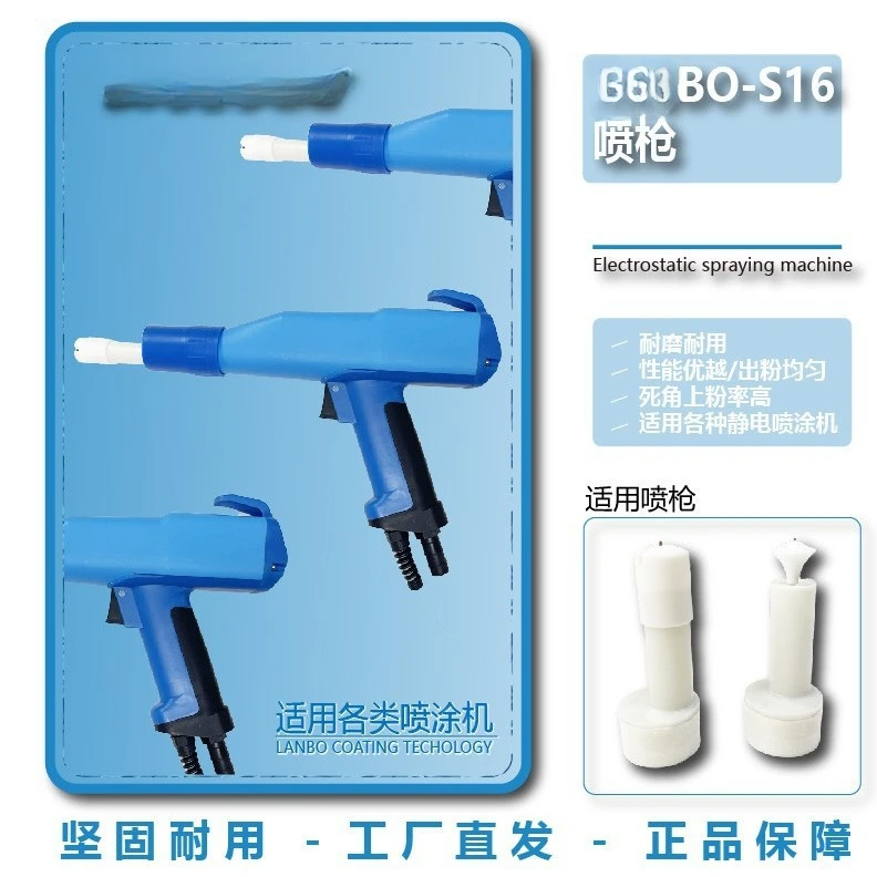 Bo-S16 Electrostatic Spray Gun Powder Spray Gun Electrostatic Spraying Machine Spray Gun Electrostatic Coating Machine