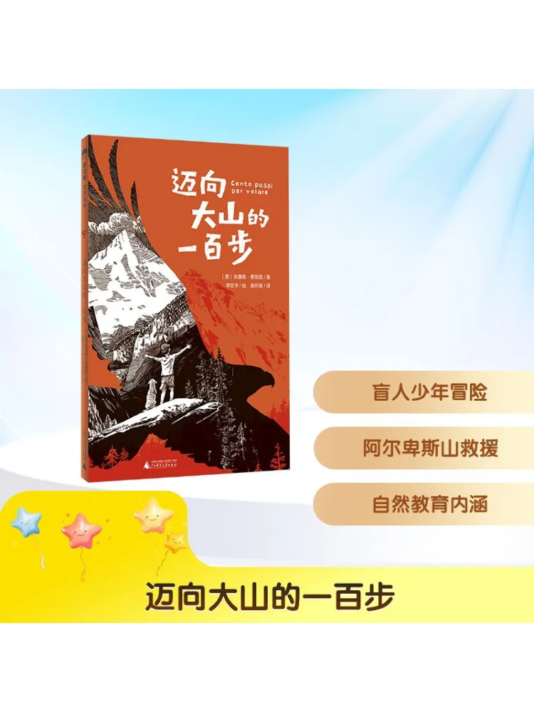 

Книга-Winshare Сто шагов в гору