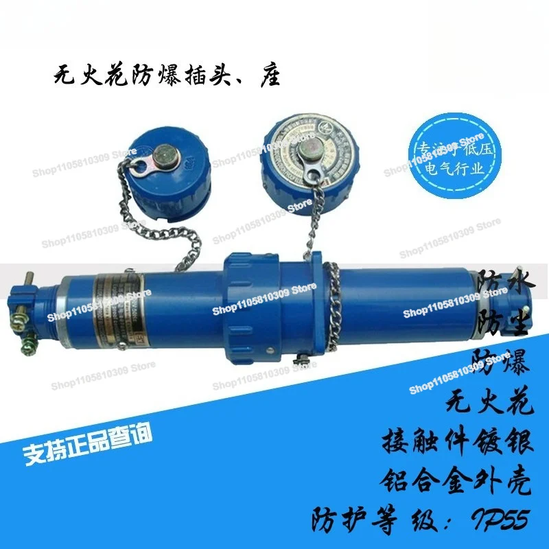 Spark-free Connector 100 150 200 300A High Current Mobile Three-phase Four-pole Explosion-proof Plug Holder