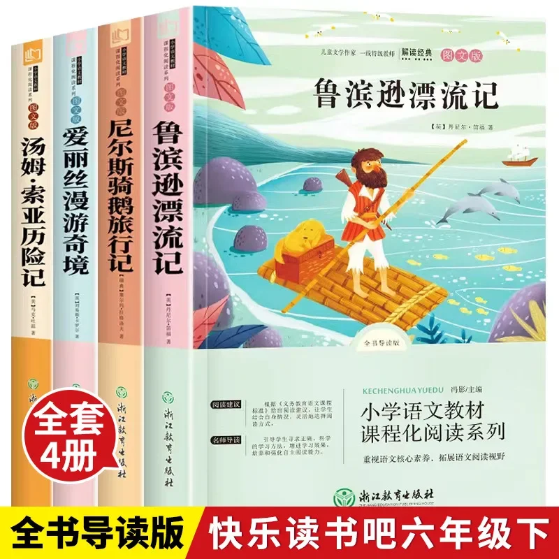 Four Volumes of Extracurricular Reading Books: Alice's Adventures In Wonderland and Robinson Crusoe Chinese Book