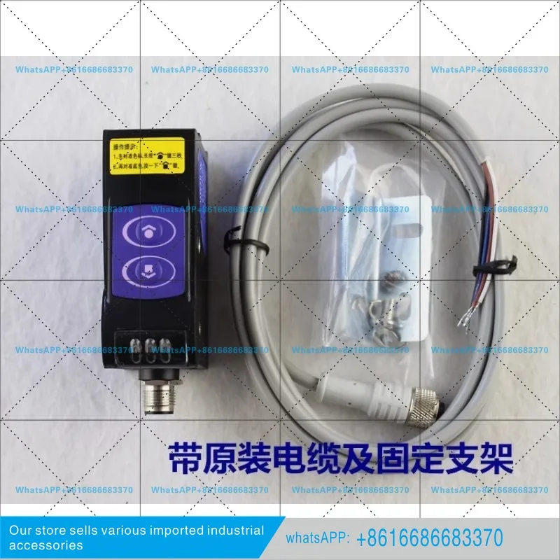 HW50-W-RGB bag making machine eye intelligent correction color sensor replaces TL50-W-815