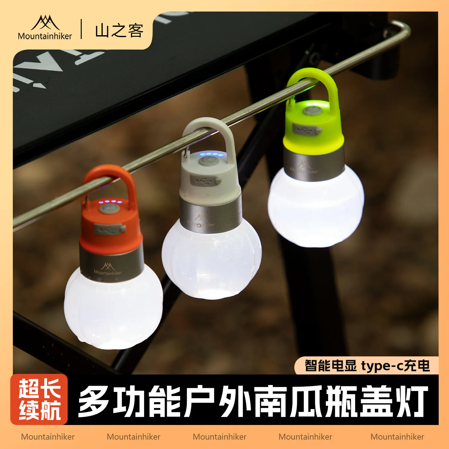 

Mountainhiker Outdoor Camping Light Wild Lighting Ambient Light Flashlight Portable Lightweight Backpack Outdoor Hiking Light