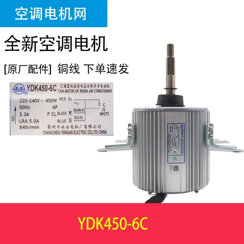 Applicable to Midea motor YDK520-4D YDK580-6C 450-6C YKS-580-6-2 500-6-2