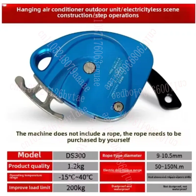 

D-S300 Raising Lifter Elevator Outdoor Rock Climbing Aerial Descent Protector Anti Fall Protection Device Capacity 200kg