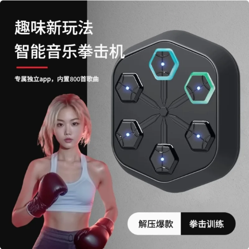 Intelligent music boxing machine, home punching wall target, children's fighting training equipment, sand