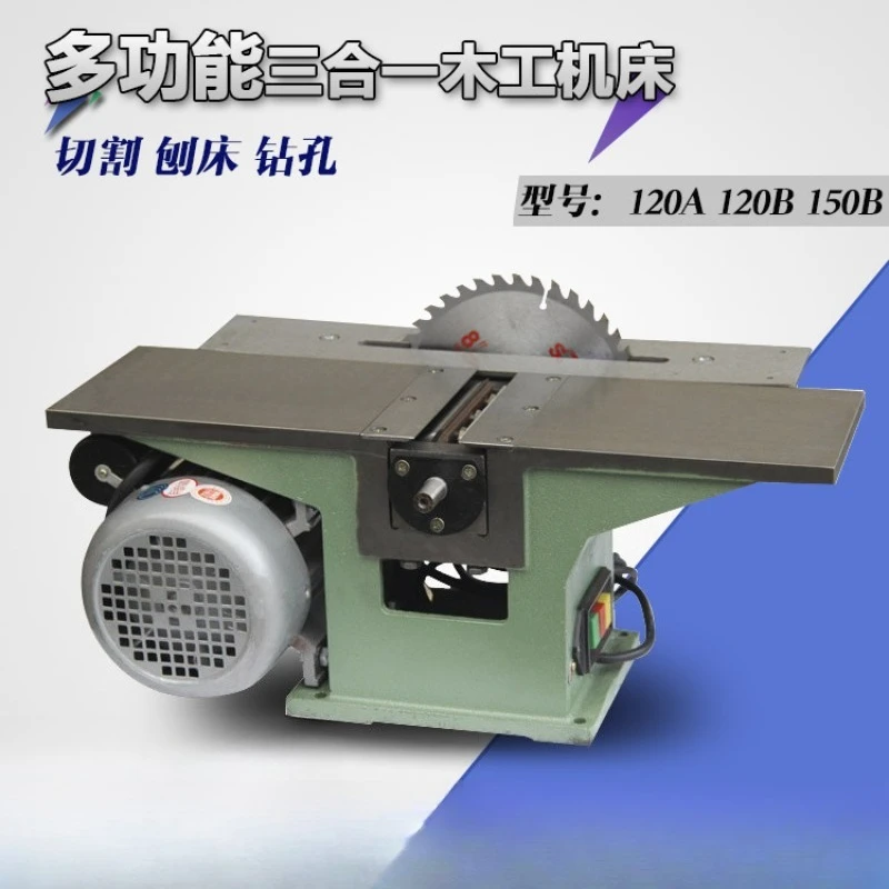 Lifting multi-function three-in-one woodworking table planer, planer woodworking machine