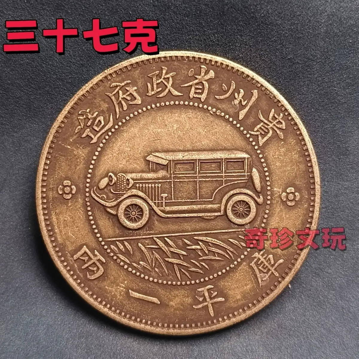 

The activity directly drops to 37 grams of Guizhou automobile boutiques, and the big one or two collections blow over Guizhou tr