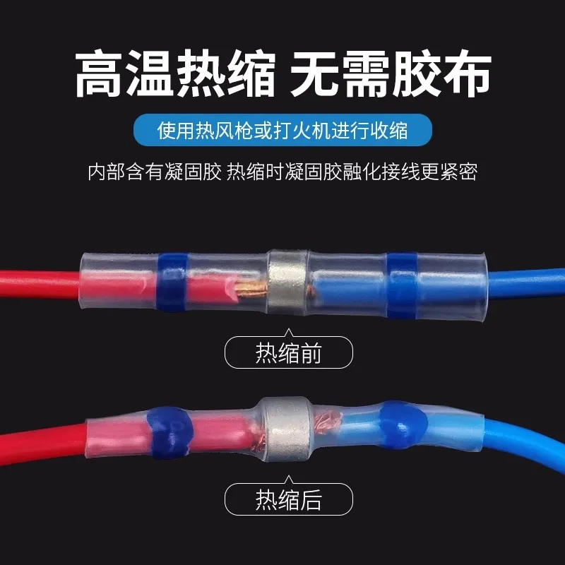 Wiring artifact, pressure free soldering ring, heat shrink tubing, insulation sleeve, waterproof terminal, wire joint docking,
