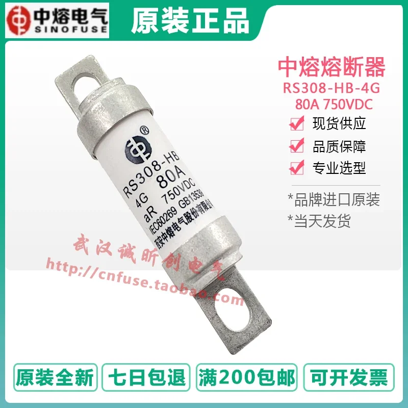 Electric vehicle fuse RS308-HB 4G 50A 63A 80A 100A 750Vdc fuse core