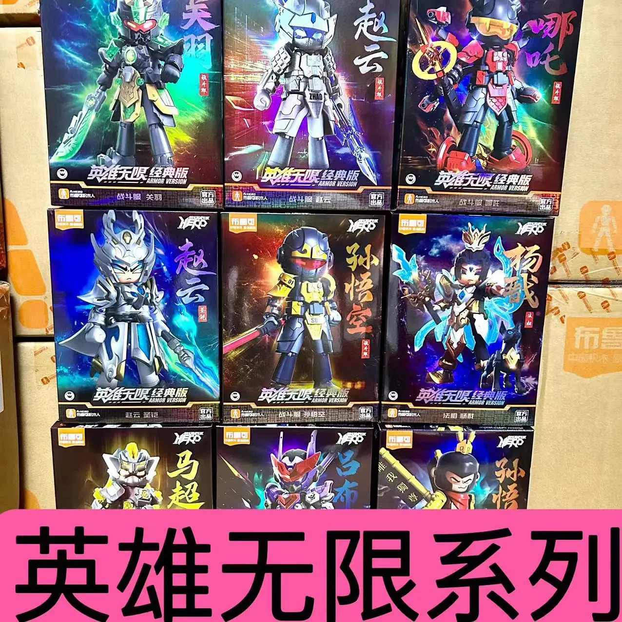 

Blokees Bruke Hero Infinite Classic Edition Sun Wukong White Dragon Horse Zhao Yun Battle Suit Lu Bu Строительные блоки