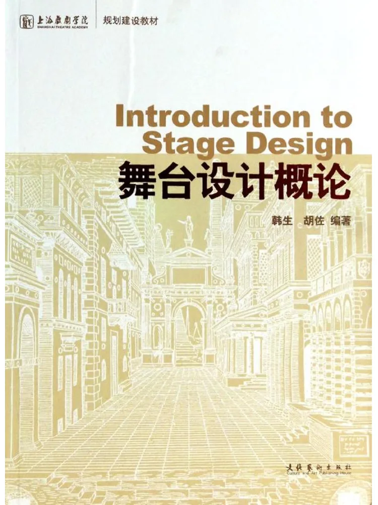 

Книга-Winshare Введение в сценический дизайн