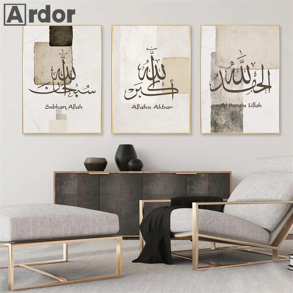 

Islamic Calligraphy Posters Ayatul Kursi Quran Canvas Painting Abstract Wall Art Print Muslim Pictures Living Room Home Decor