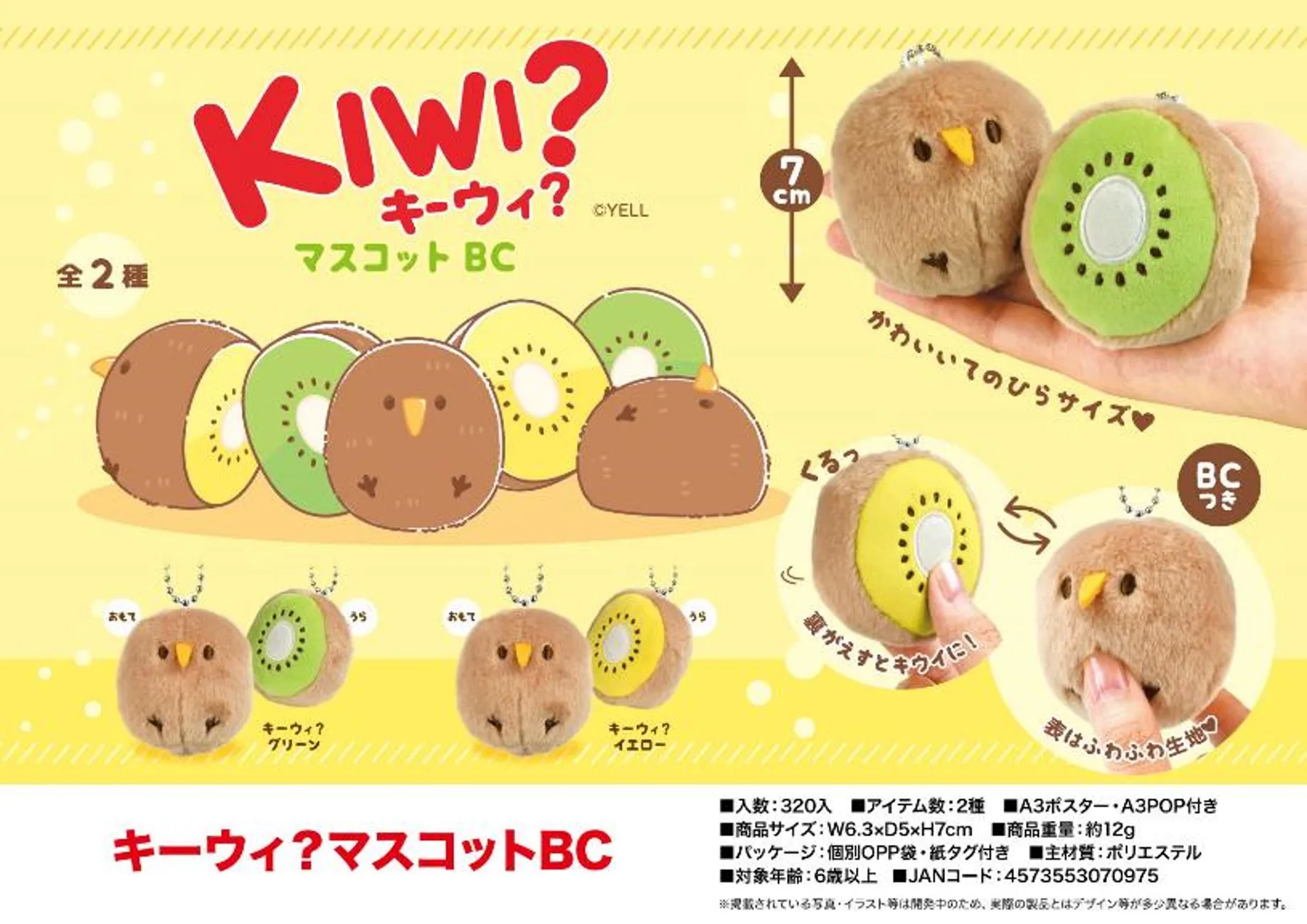 Yell World Peluche Kiwi – Llavero colgante suave para niños