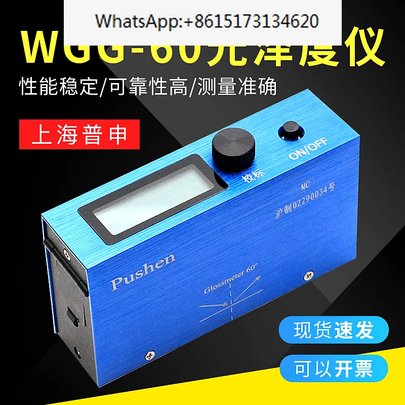 ShenWGG-60 Glossiness Meter Paint Coating Ink Ceramic Tile Paper Stone Surface Brightness Measuring Instrument