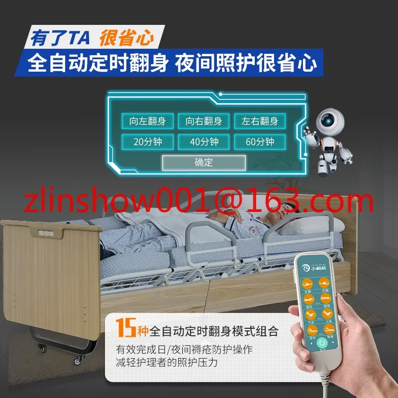 Household Electric Rotating Nursing Bed Turn over Paralysis Elderly Shift Machine Convenient to Get out of Bed