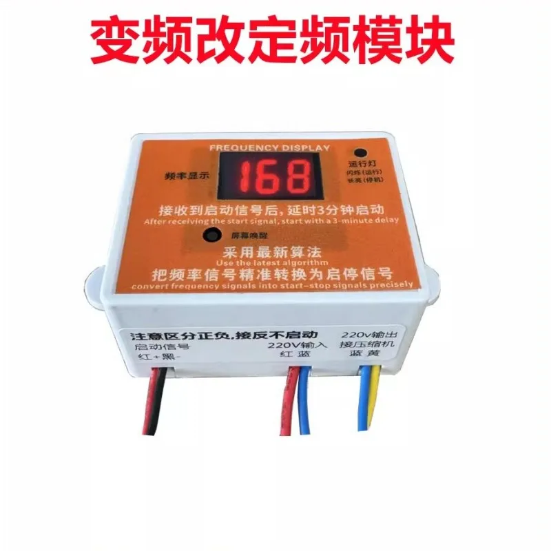 Variable frequency compressor maintenance Variable frequency refrigerator Change fixed frequency compressor, replacement board