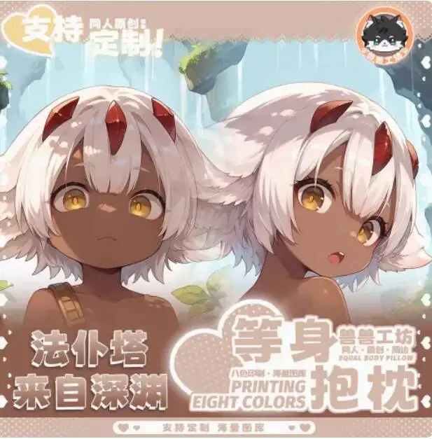 

Anime Made In Abyss Sexy Dakimakura Hing Body Case Japanese Otaku Loli Pillow Cushion Cover Bedding Gifts SSGF