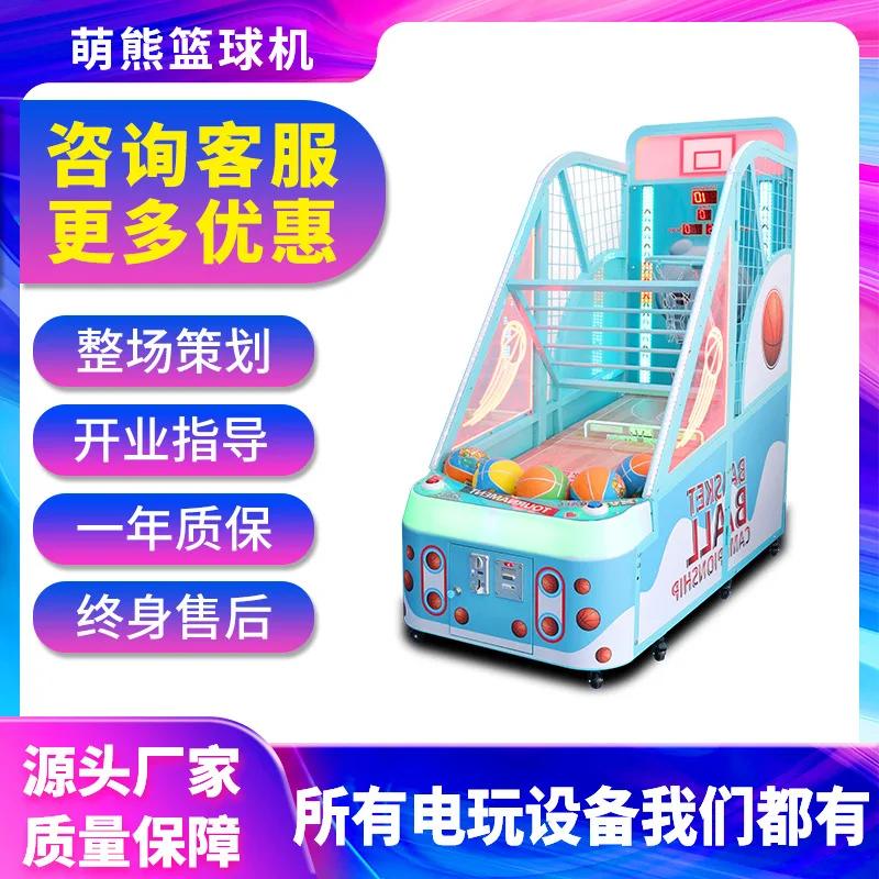

Детская баскетбольная машина с милым медведем, новое интерактивное оборудование для родителей и детей с монетоприемником для тренировок в помещении, развлечения
