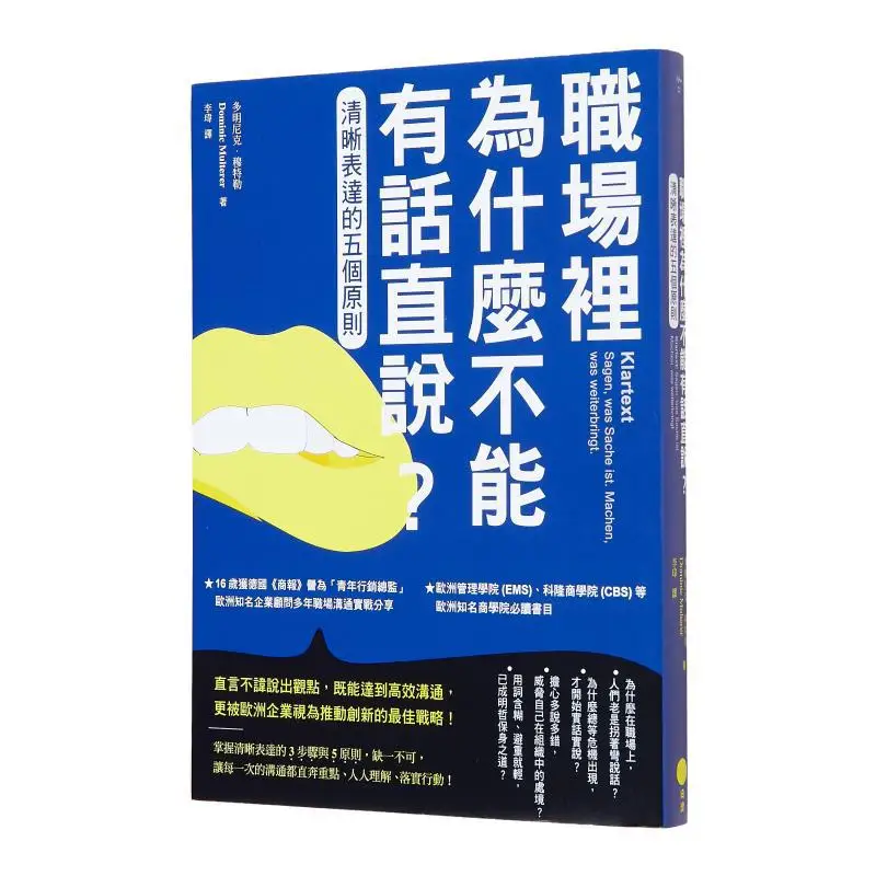 Why Cant One Speak Their Mind Directly In The Workplace Five Principles Of Clear Expression Second Edition 9786267382943