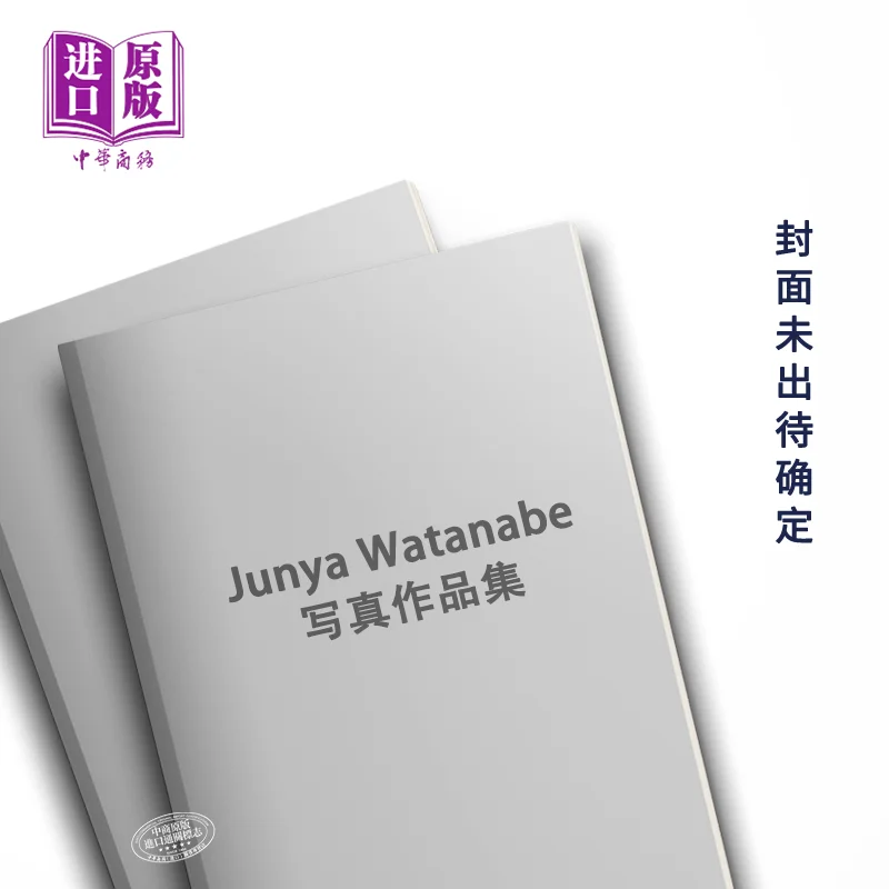 Junya Watanabe Photo Collection Junya Watanabe Art Newspaper 9784875867098 Book