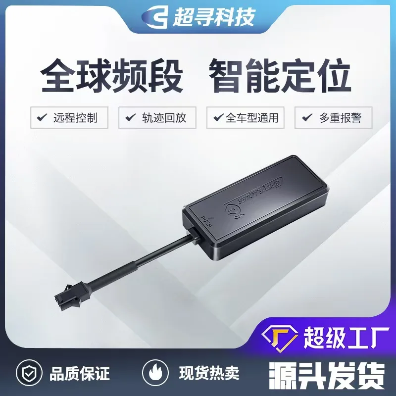 4G Global GPS Tracker, Universal Vehicle Locator for Motorcycle EV Car Rental Anti-theft