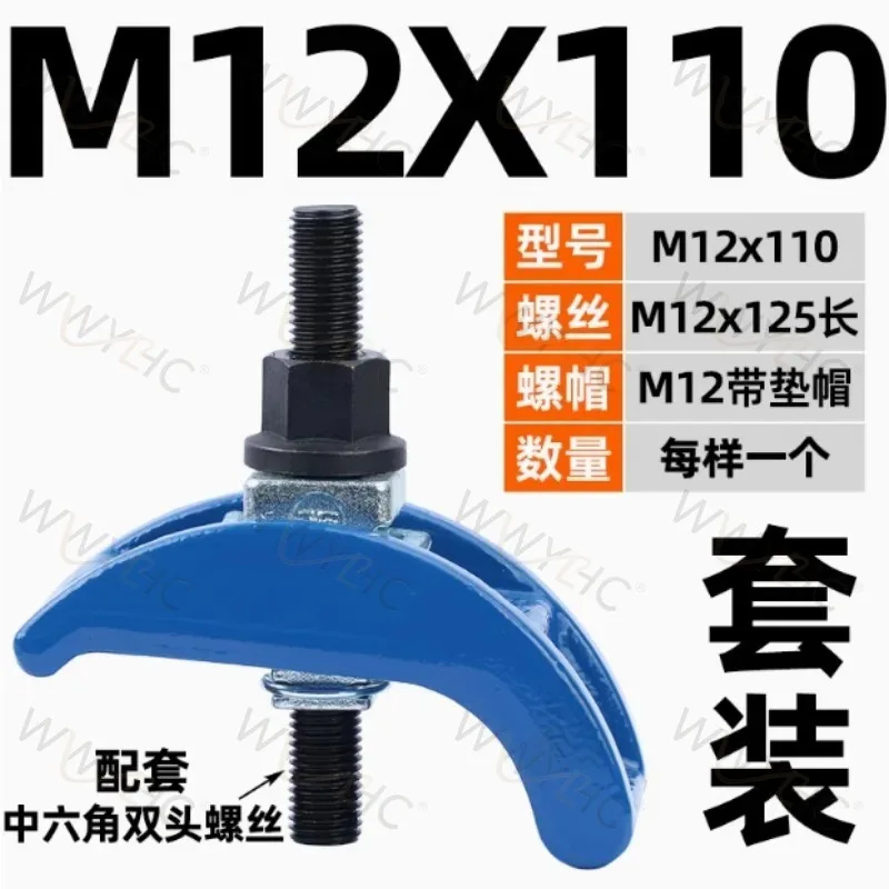 Fits for Injection Molding Machine M16-M30 Mold Bow Clamp Kit