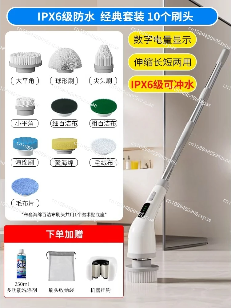 

Electric cleaning brush multi-functional household floor brush artifact automatic electric brush