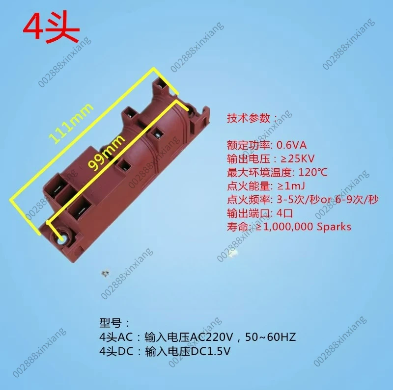AC 220V DC 1.5V Gas Stove AC Pulse Safe Efficient Pulse Igniter 4 Terminal Four Outlets Connections European Oven Stove Ignition