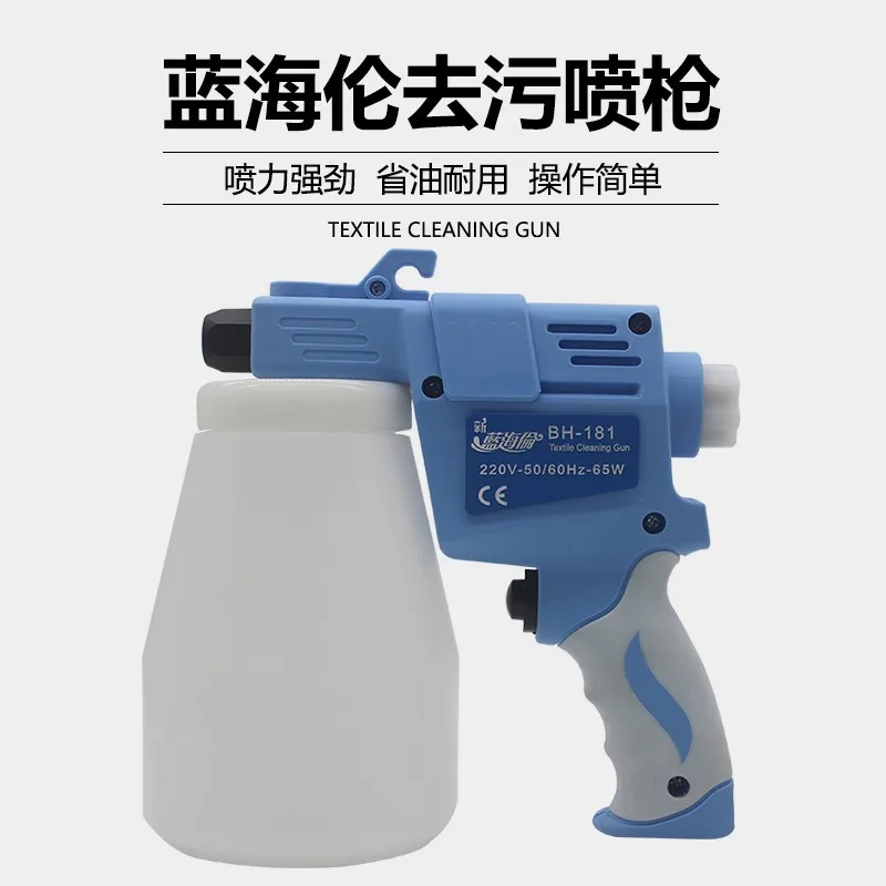 BH-181 High Pressure Cleaning Gun Garment Stain Remover Stone Coin Washing Tool
