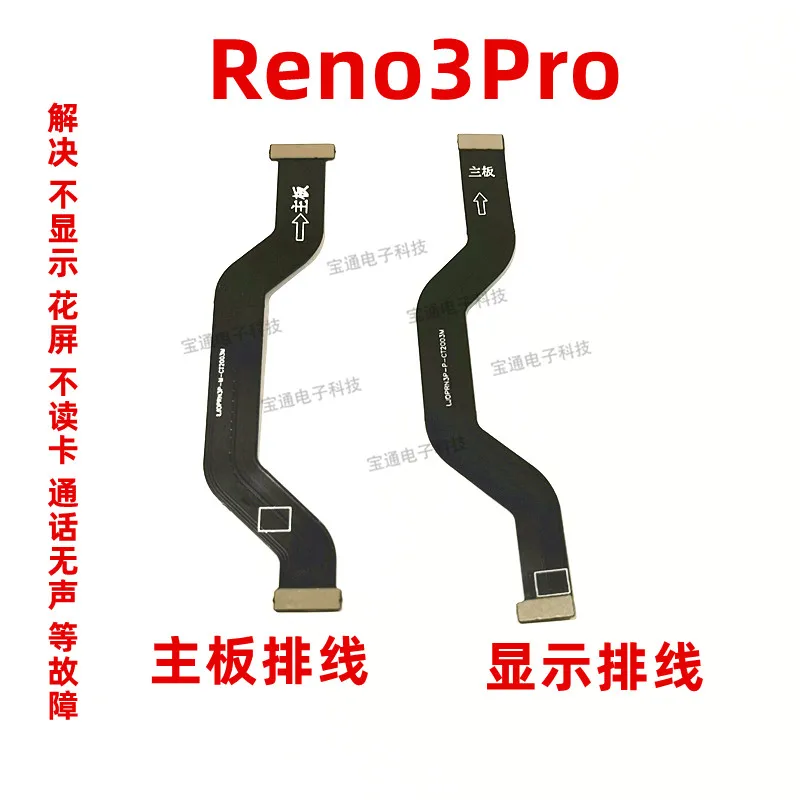 

Материнская плата с ЖК-разъемом для Reno 3 Pro 5G Flex Cable Display