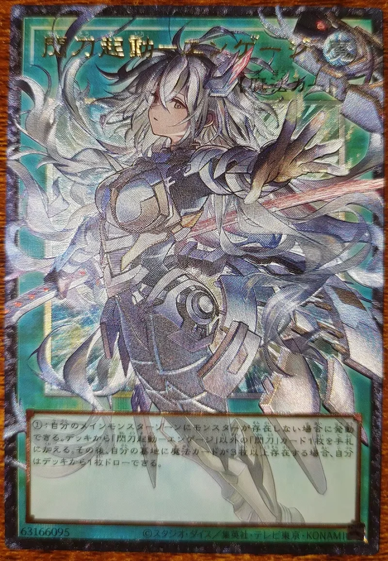 

Yu-Gi-Oh Flashblade Initiation - Engage OCG UTR Self-made non-original