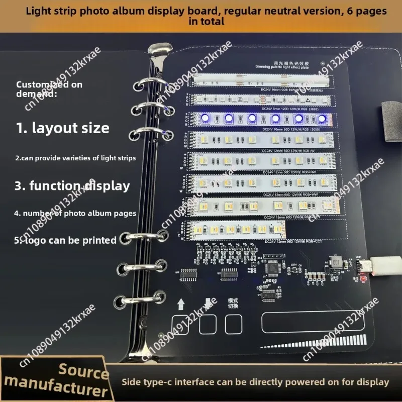 Smart Lighting Sample Book Touch Light Strip Effect Sample Book