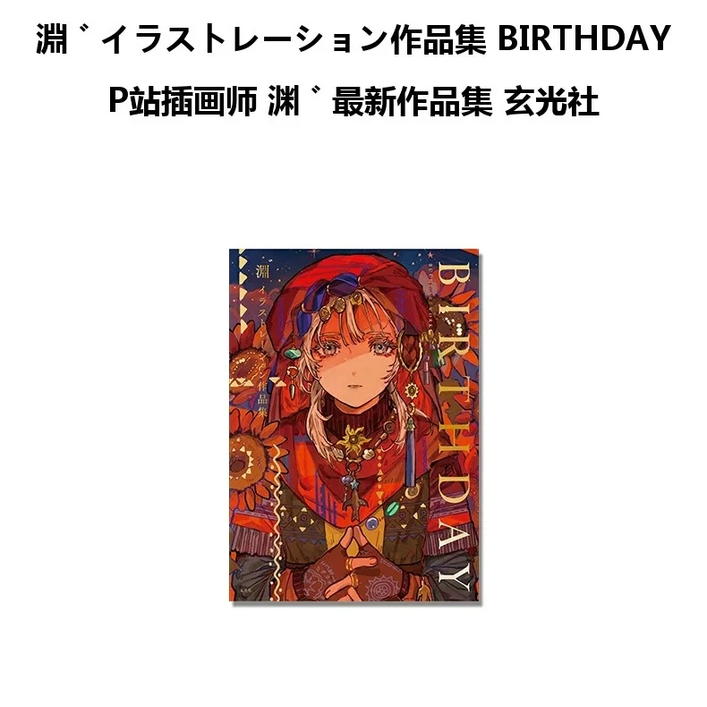 Pre-sale Buchi Birthday Art Book, Flower & Girl Illustrations, Ethereal Japanese Style, 144p B5 Genkosha