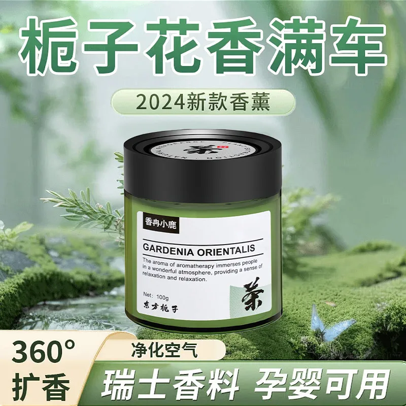 

Vehicle Fragrance Solid Perfume Tea Fragrance Odor Removal Car Ornament Durable Aromatherapy Glass Bottle