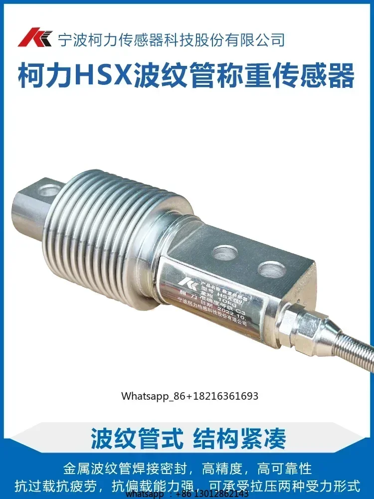 New Ningbo Keli HSX Bellows Sensor 50kg/100kg/200kg/HSX-A Load Cell