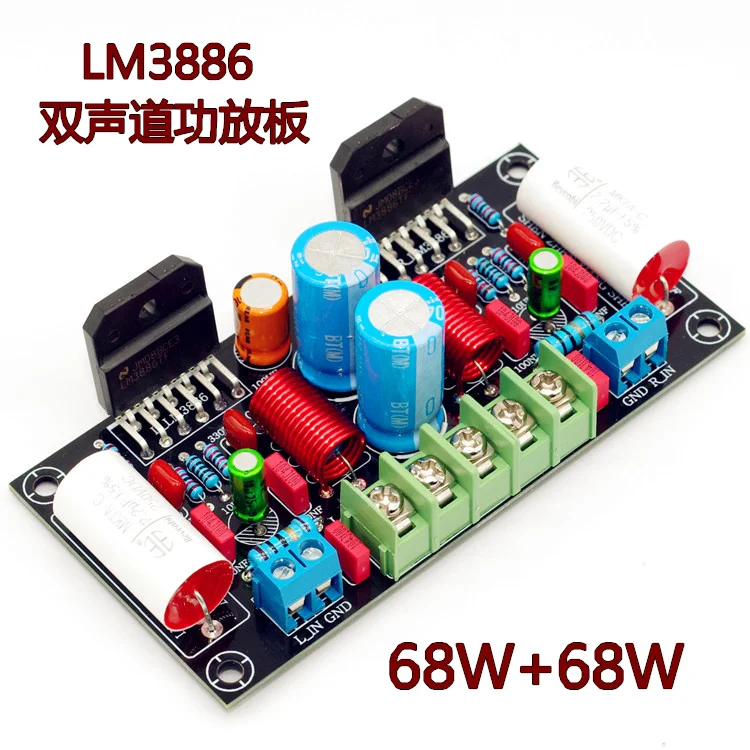 LM3886 amplifier board DIY kit audio power amplifier board dual channel stereo power board PCBA kit